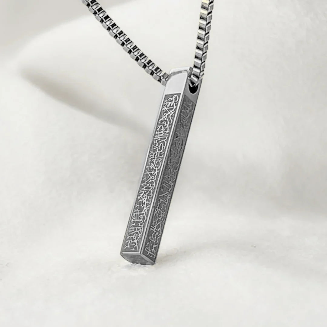Islamic Ayat ul Kursi Bar Pendant Necklace