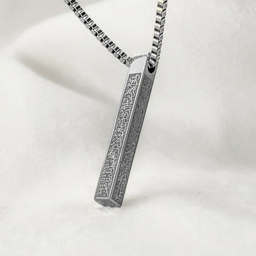 Islamic Ayat ul Kursi Bar Pendant Necklace